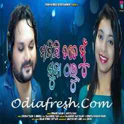 Magichhi Tate Mu Khuda Tharu